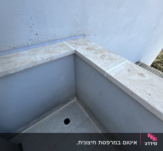 מרפסת עם ריצוף ואיטום בפינה